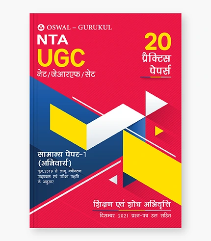 nta ugc net general paper book