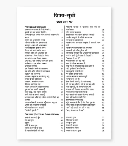 Hindi Complete Course ICSE Class 9 & 10