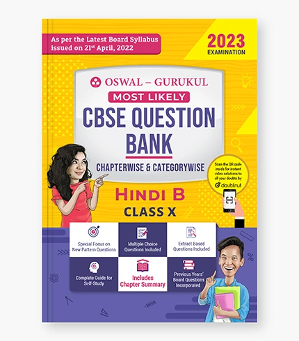 cbse question bank class10 hindi b 2023