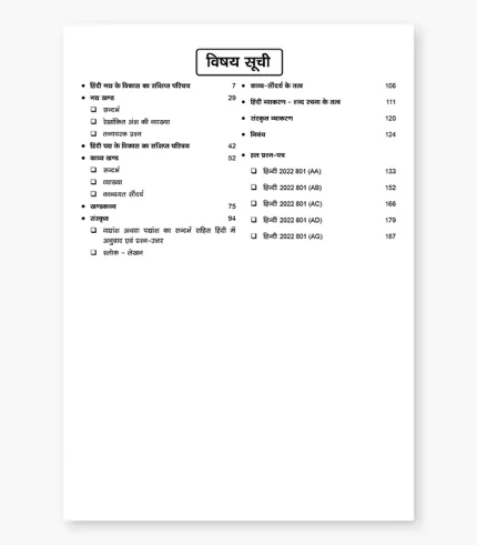 up board hindi guide class 10 2023