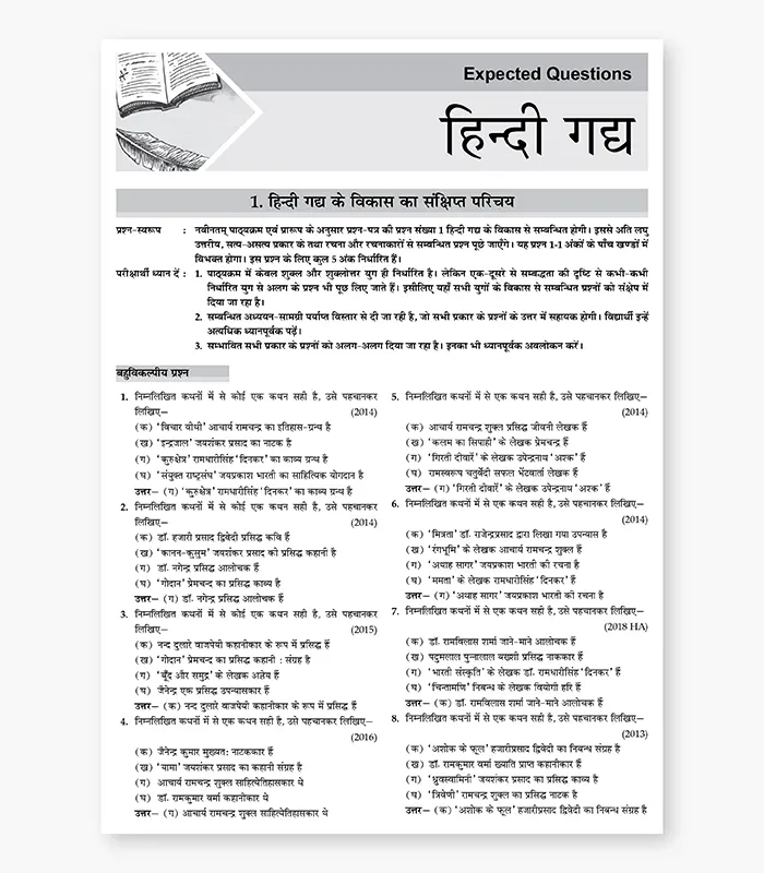 up board solutions class 10 hindi 2023
