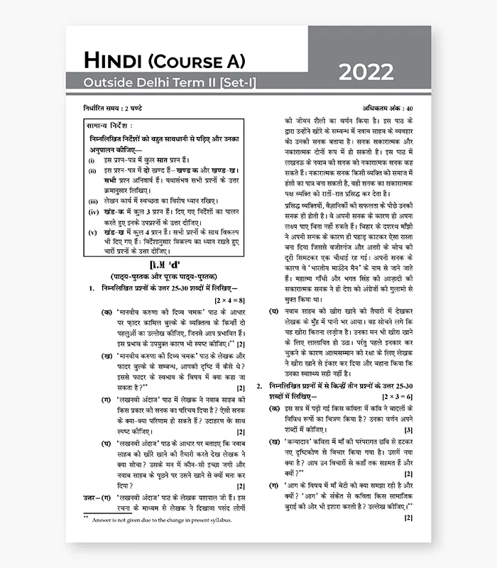 cbse previous year solved papers class 10 hindi a