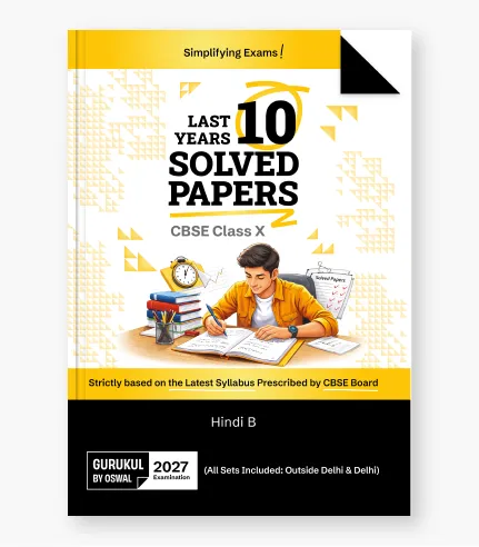 cbse 10 years solved paper class 10 hindi b
