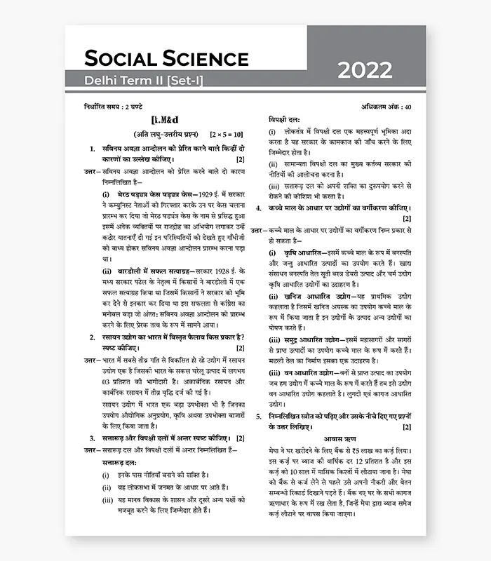 cbse previous year solved papers class10 -social science
