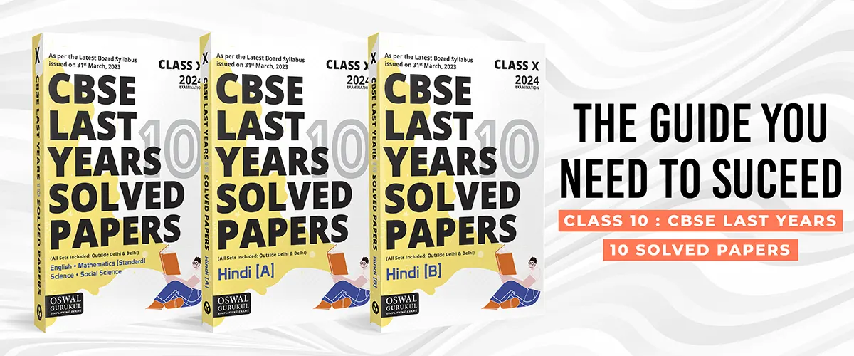cbse class 10 solved papers