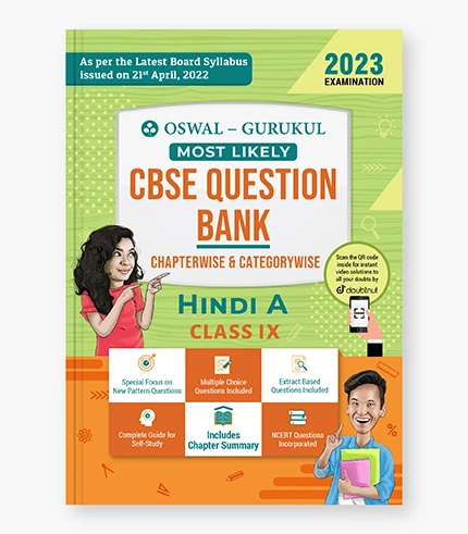 cbse question bank class 9 hindi-a 2023