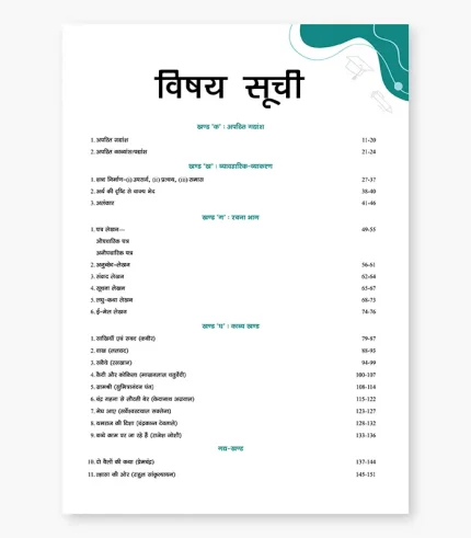 contents