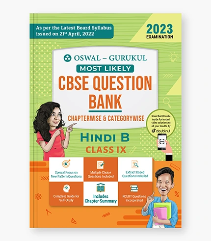 cbse question bank class 9 hindi-b 2023