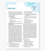 cbse question bank class 9 hindi b