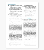 hindi b question bank cbse class 9