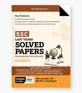 SSC Semi English Last Years Solved Papers For MH Board Class 10 2027 1