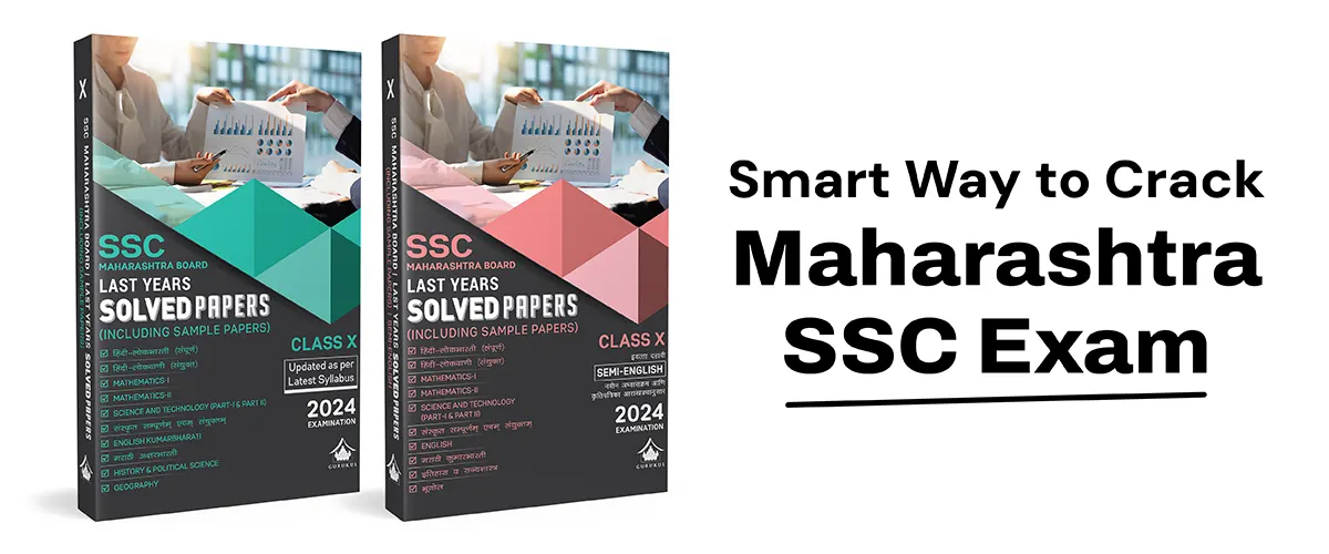 Maharashtra SSC Board Solved Papers