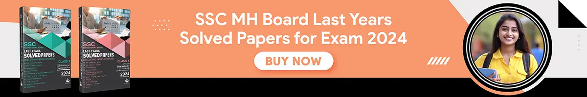 Maharashtra SSC Board Last Years Solved Papers