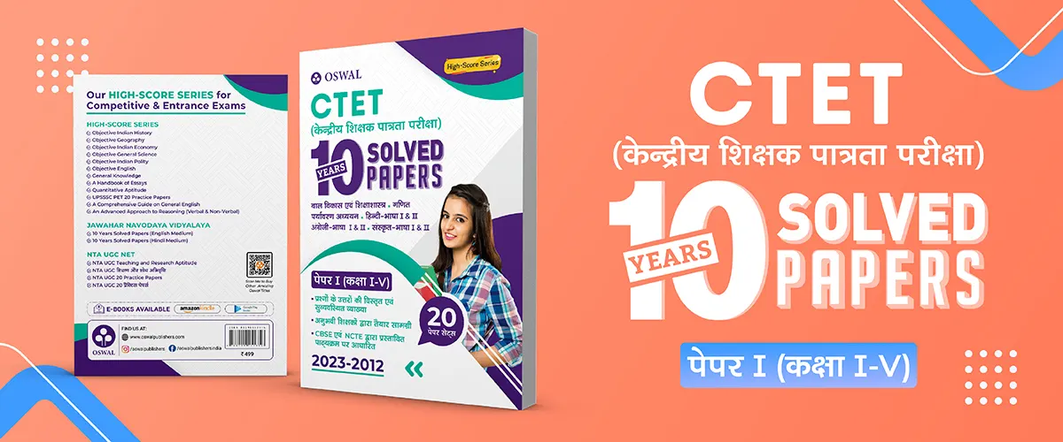 ctet previous year question papers