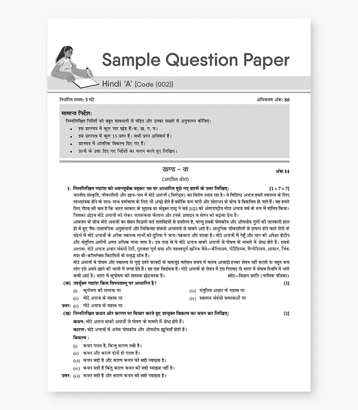 Hindi A Sample Papers for CBSE Class 10 2026 03