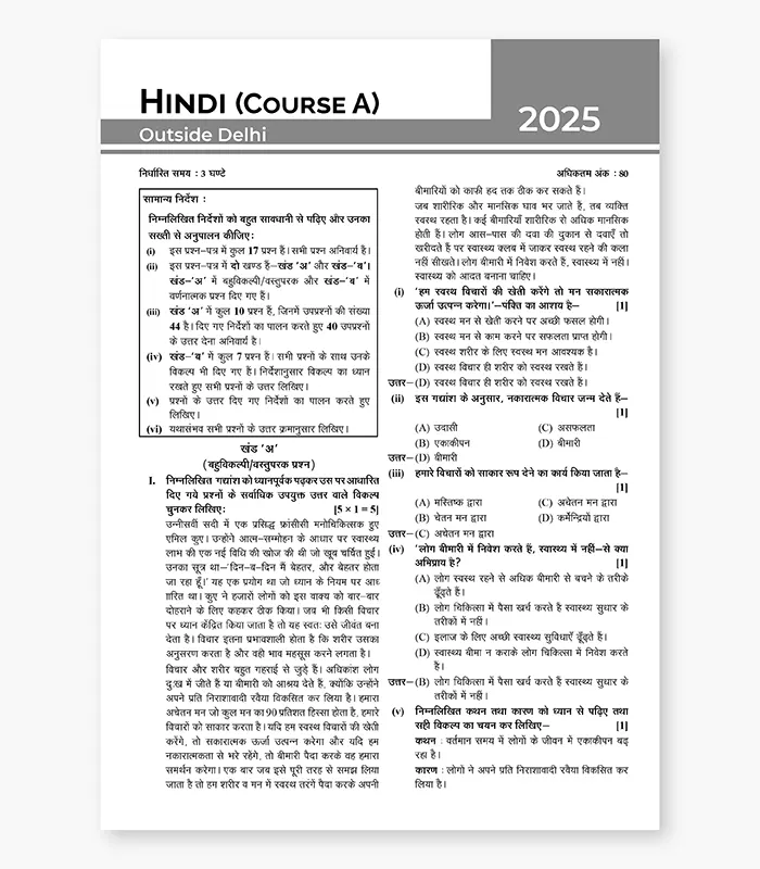Hindi A Sample Papers for CBSE Class 10 2026 04
