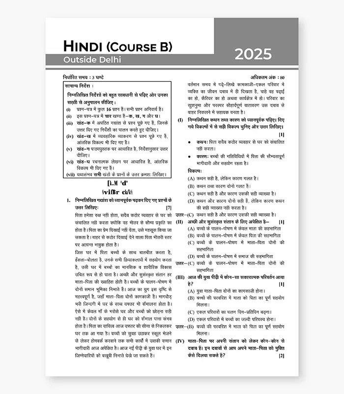 Hindi B Sample Papers for CBSE Class 10 2026 04