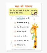 k2p hindi workbook grade 1 2