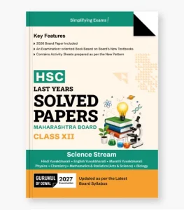 HSC Last Years Solved Papers Science Stream For MH Board Class 12 2027 1