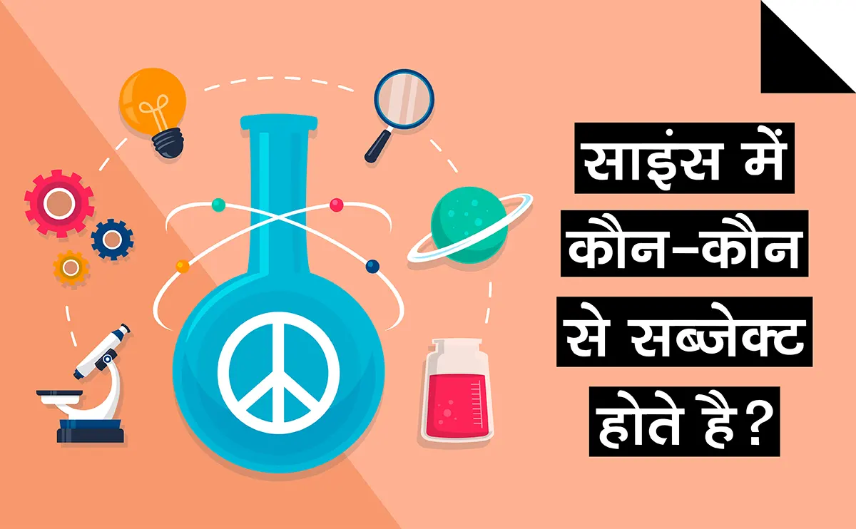 Science Subject