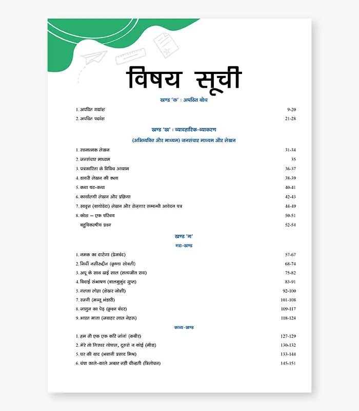 Hindi Core Question Bank for CBSE Class 11 Exam 2027 2