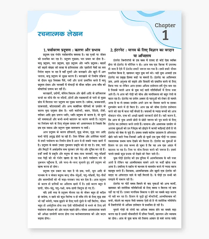 Hindi Core Question Bank for CBSE Class 11 Exam 2027 3