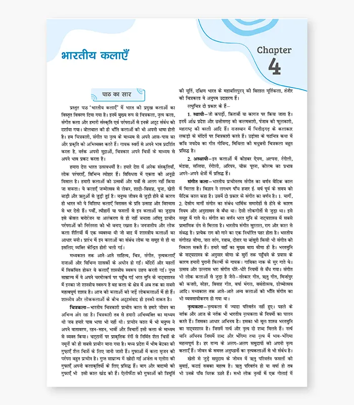 Hindi Core Question Bank for CBSE Class 11 Exam 2027 4