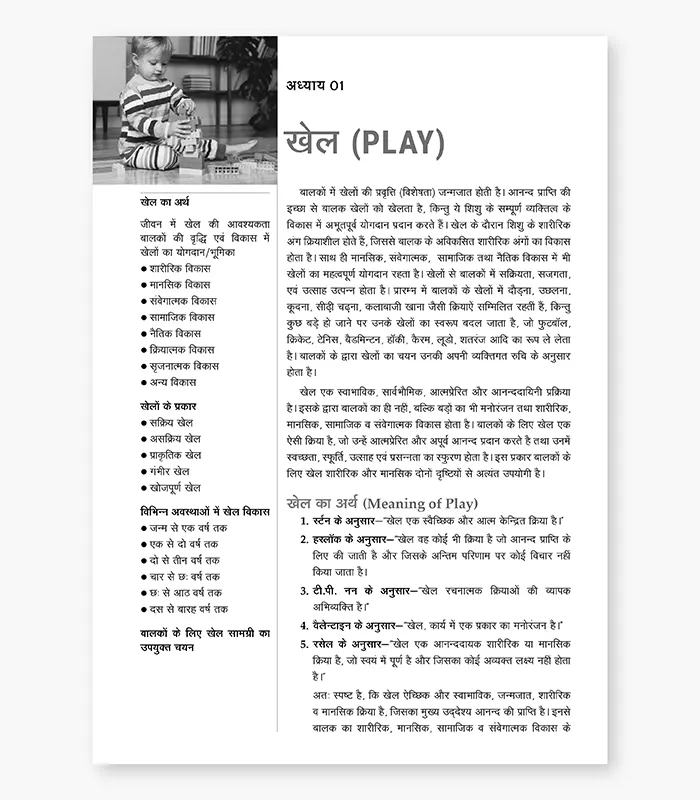Home Science Textbook For HBSE Class 10 3