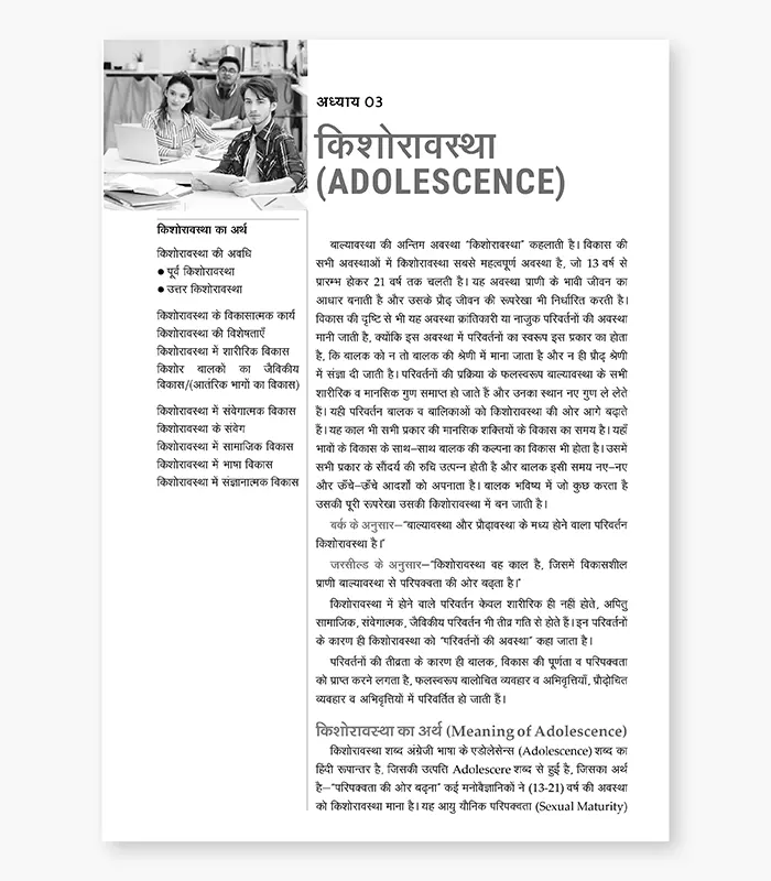Home Science Textbook For HBSE Class 10 4