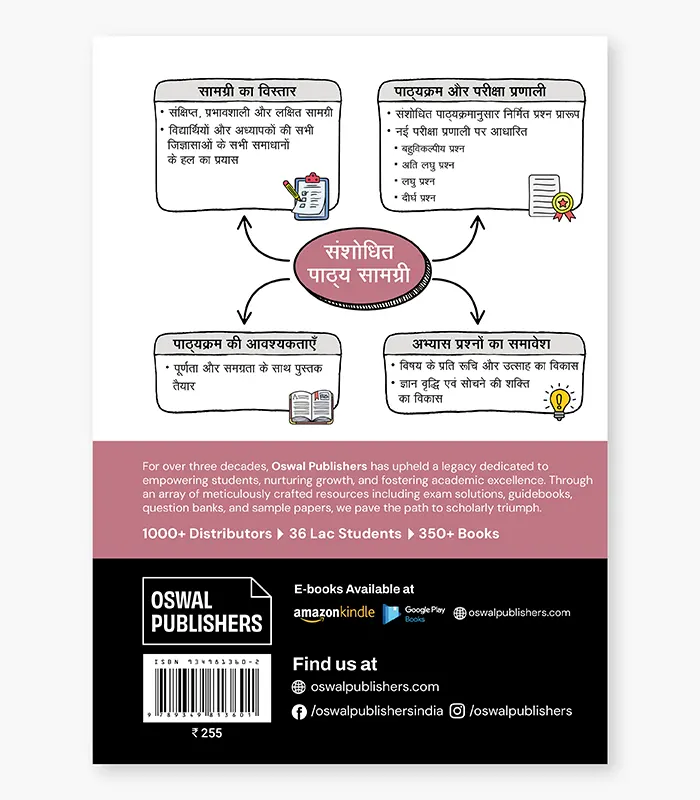 Home Science Textbook For HBSE Class 10 5