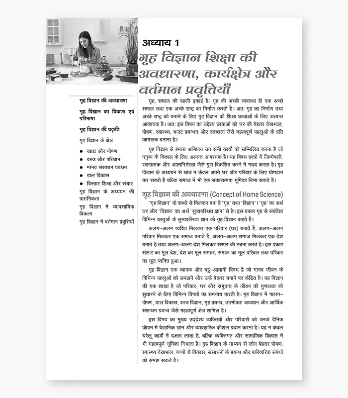 Home Science Textbook For HBSE Class 9 3