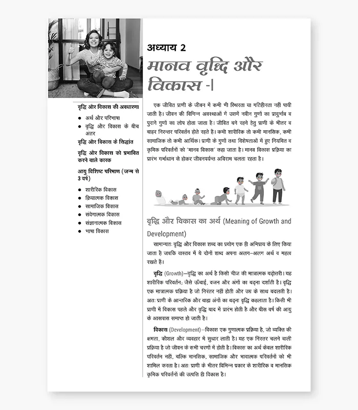 Home Science Textbook For HBSE Class 9 4