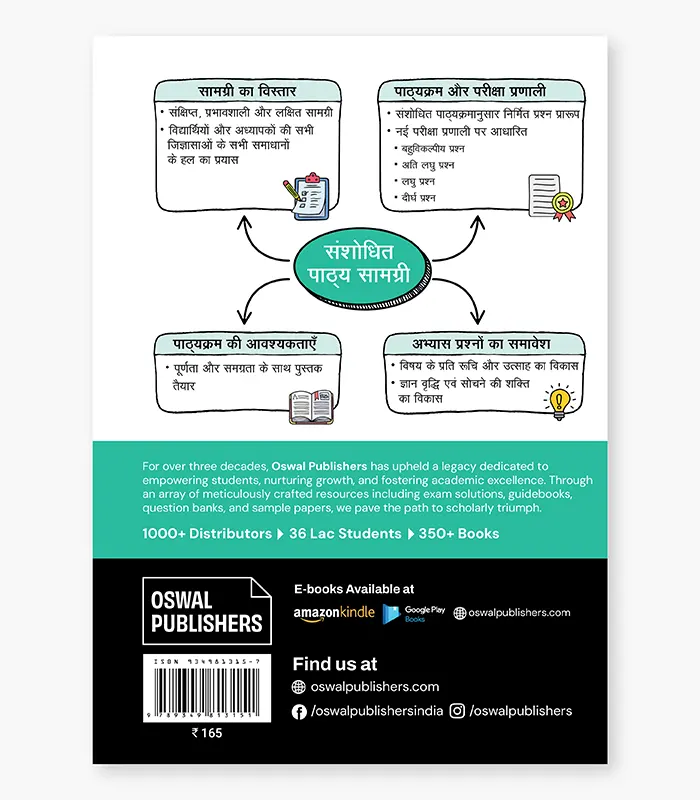 Home Science Textbook For HBSE Class 9 5