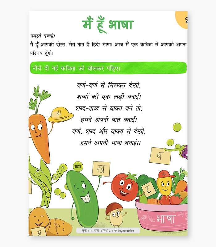 Key2practice Hindi Class 3 Set of 3 2