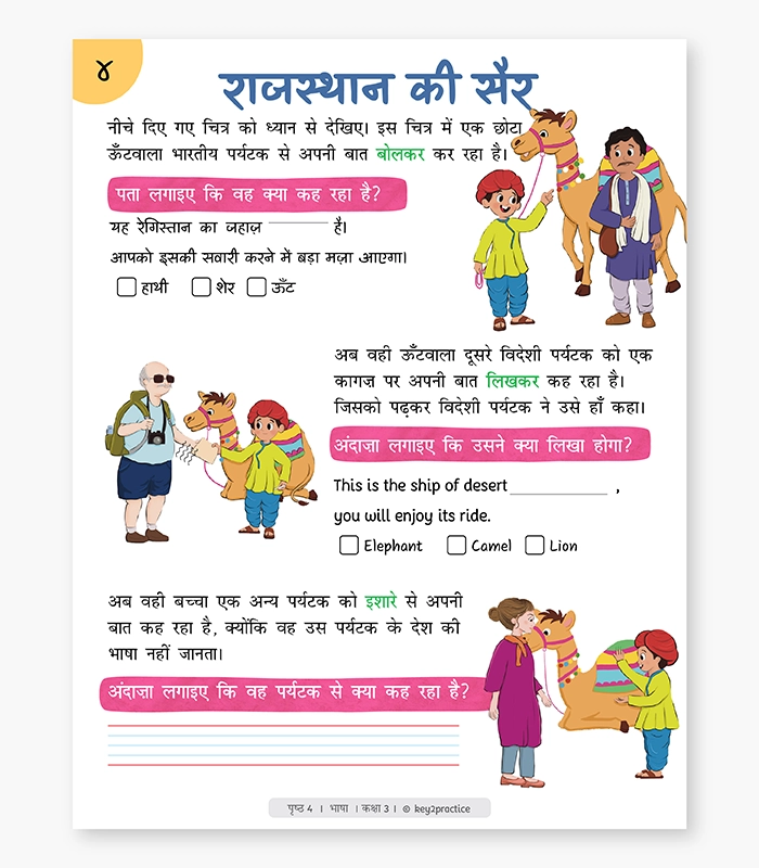 Key2practice Hindi Class 3 Set of 3 3