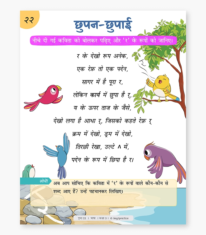 Key2practice Hindi Class 3 Set of 3 4