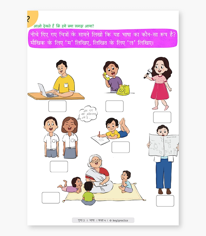 Key2practice Hindi Class 4 Set of 3 2