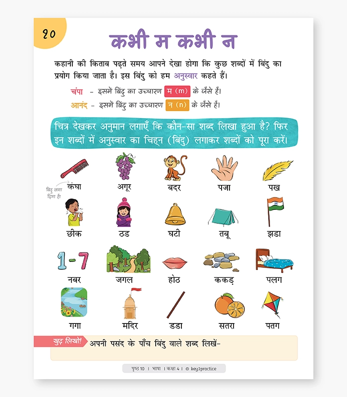 Key2practice Hindi Class 4 Set of 3 4