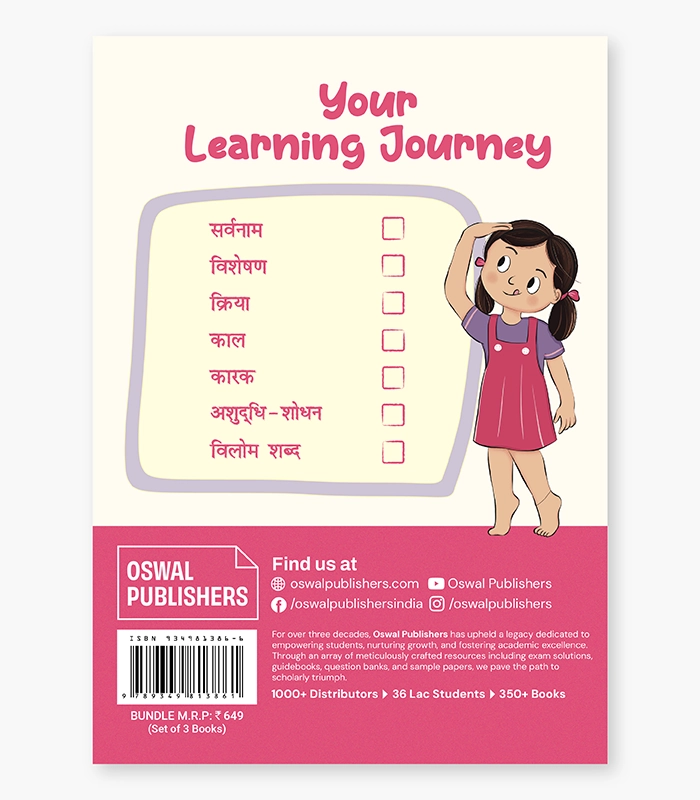Key2practice Hindi Class 4 Set of 3 5