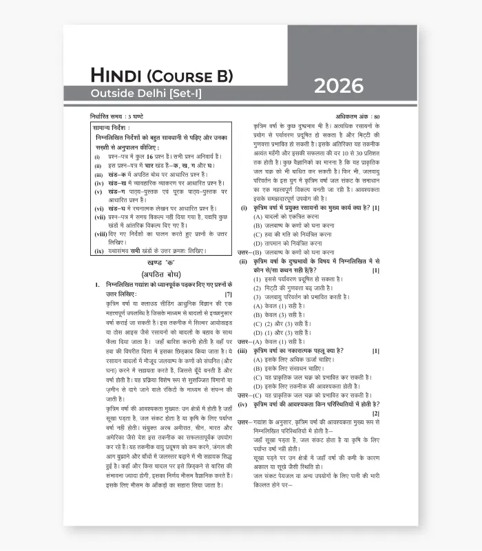 cbse previous year solved papers class 10 hindi b