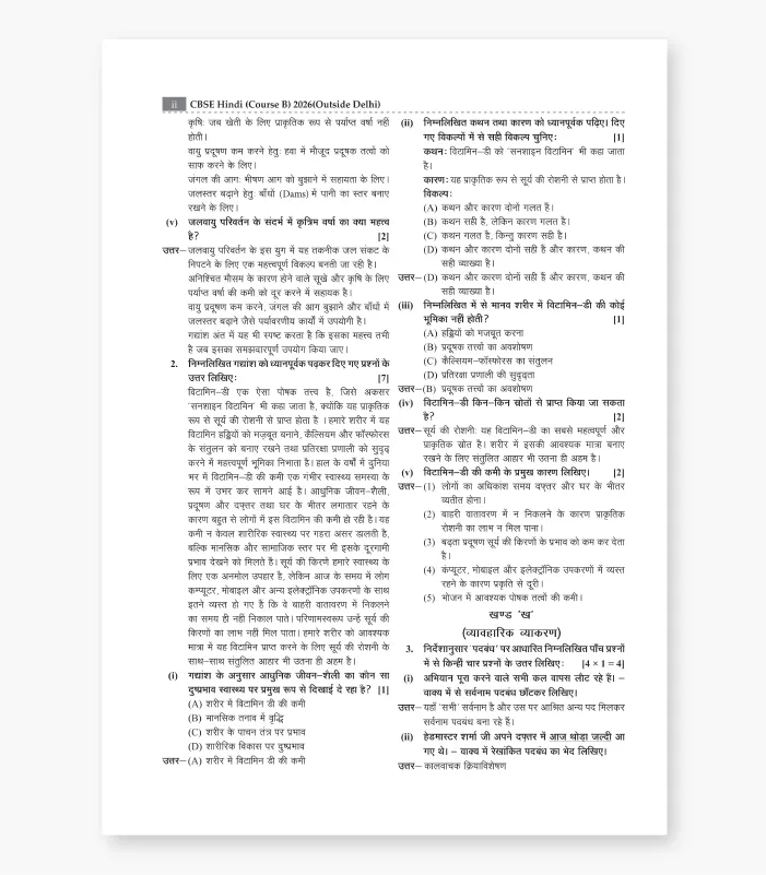 cbse previous year question papers class 10 hindi b