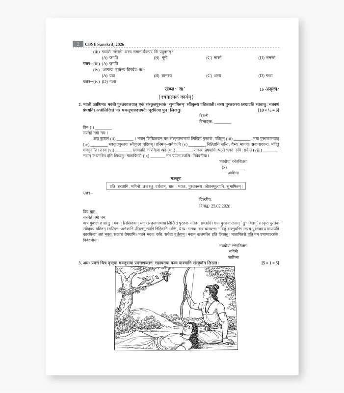 cbse previous year solved papers class 10 sanskrit
