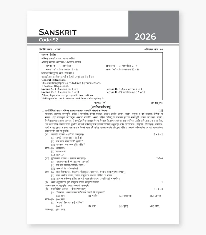 cbse previous year question papers class 10 sanskrit