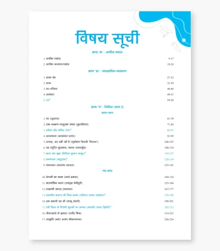 class 10 hindi a question bank