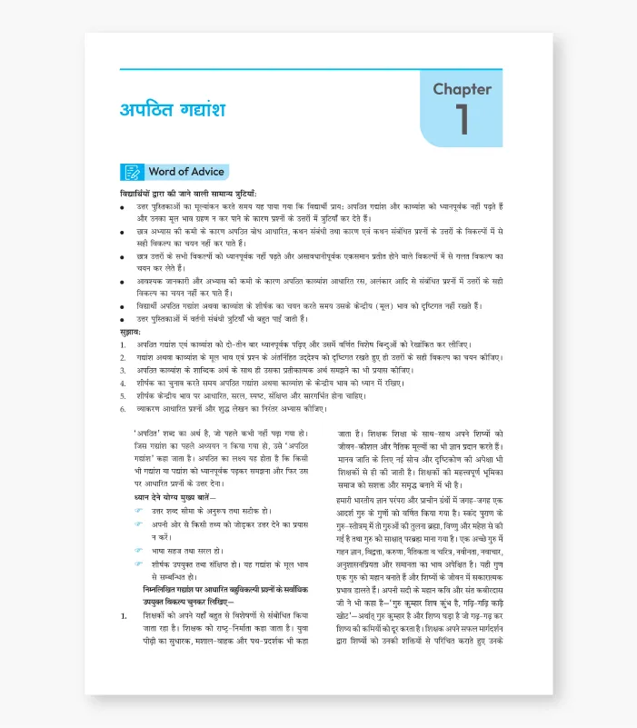 cbse question bank class 10 hindi a