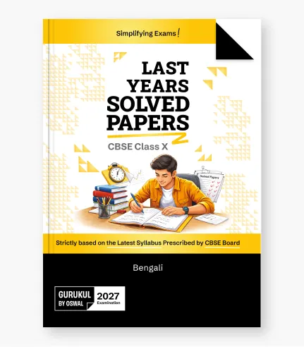 Bengali 10 Years Solved Papers for CBSE Class 10 Exam 2027 1